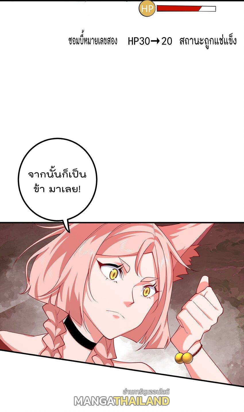 My Apprentice Is Actually the Empress ตอนที่ 57 แปลไทย รูปที่ 12