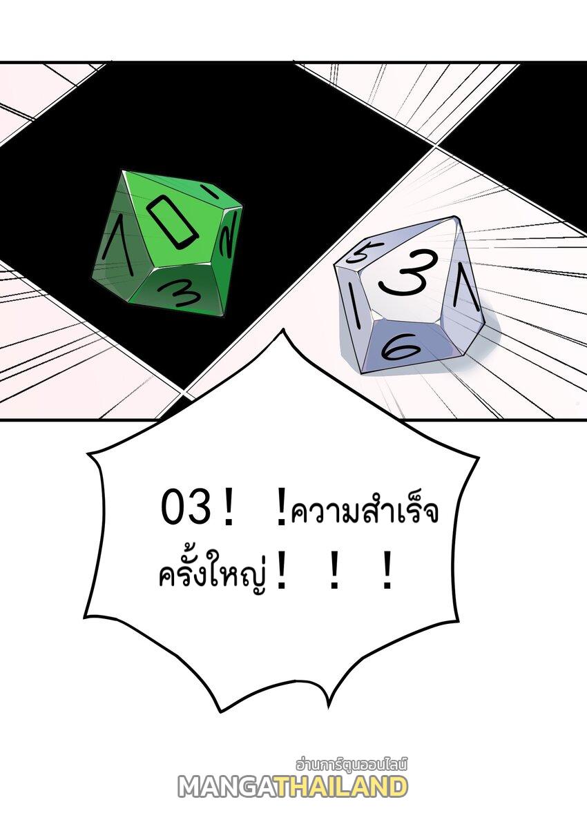 My Apprentice Is Actually the Empress ตอนที่ 57 แปลไทย รูปที่ 14