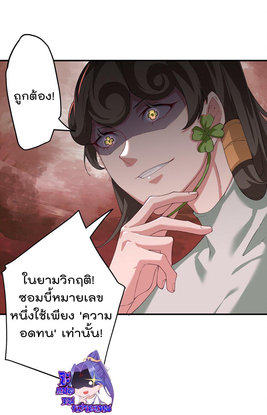 My Apprentice Is Actually the Empress ตอนที่ 57 แปลไทย รูปที่ 20