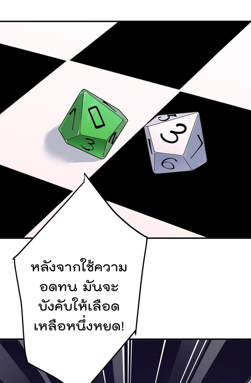 My Apprentice Is Actually the Empress ตอนที่ 57 แปลไทย รูปที่ 21