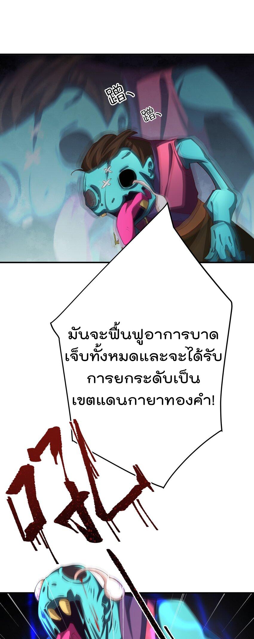 My Apprentice Is Actually the Empress ตอนที่ 57 แปลไทย รูปที่ 26