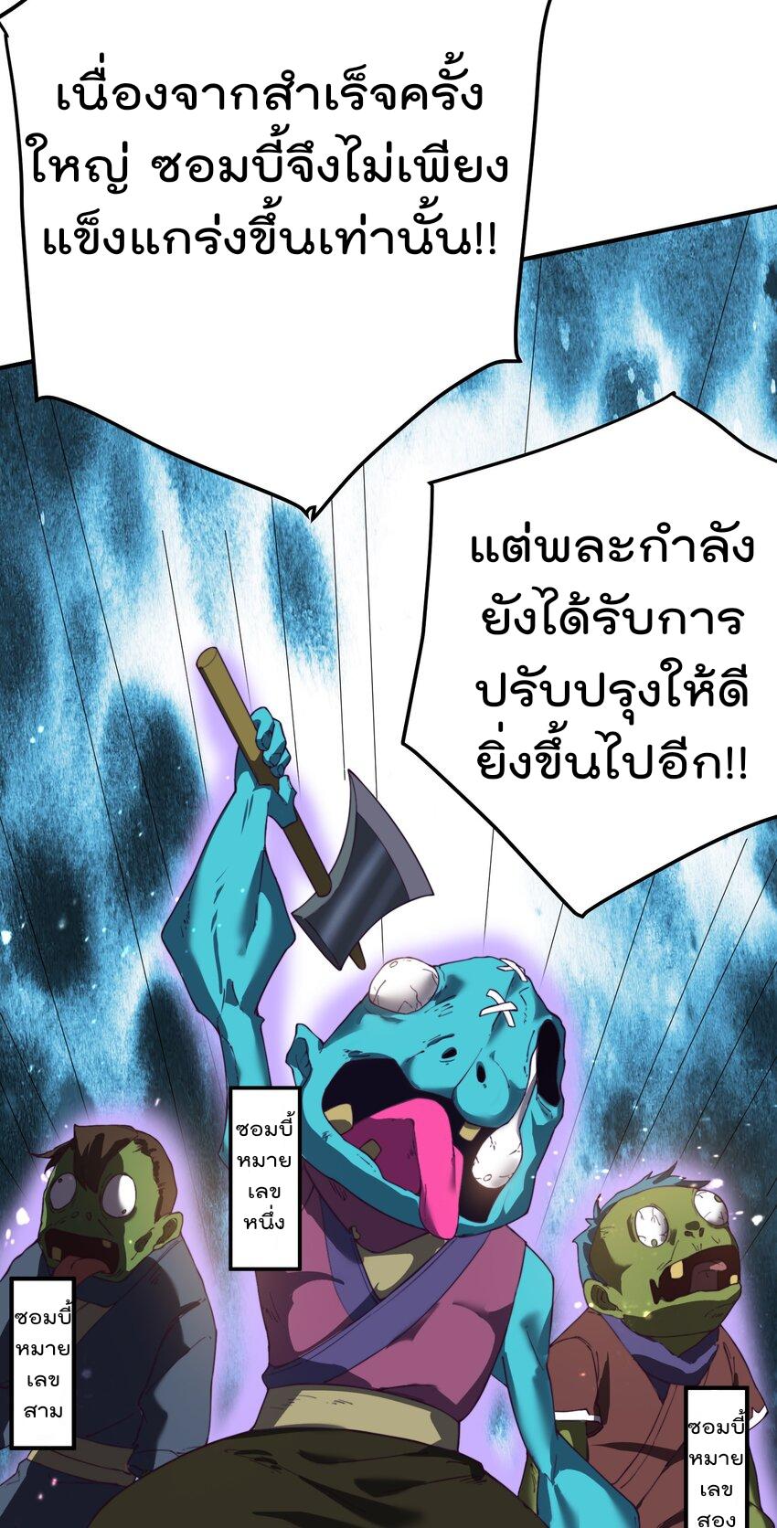 My Apprentice Is Actually the Empress ตอนที่ 57 แปลไทย รูปที่ 3