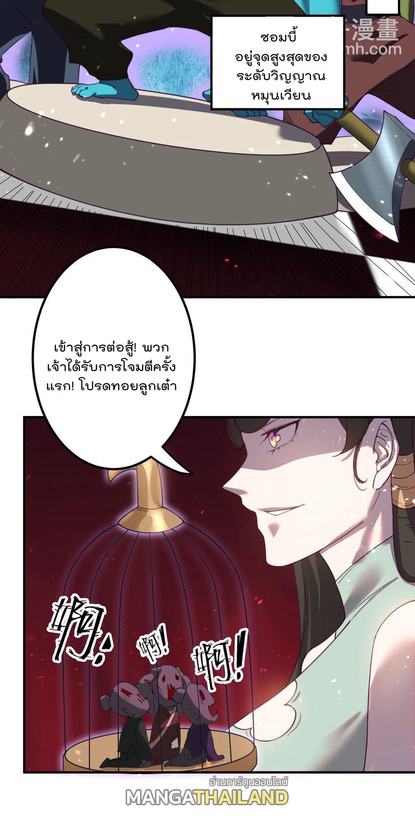 My Apprentice Is Actually the Empress ตอนที่ 57 แปลไทย รูปที่ 4