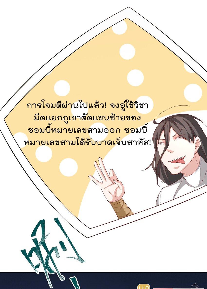 My Apprentice Is Actually the Empress ตอนที่ 57 แปลไทย รูปที่ 8