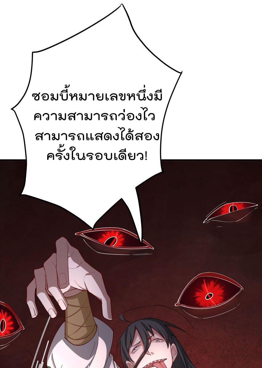 My Apprentice Is Actually the Empress ตอนที่ 58 แปลไทย รูปที่ 13