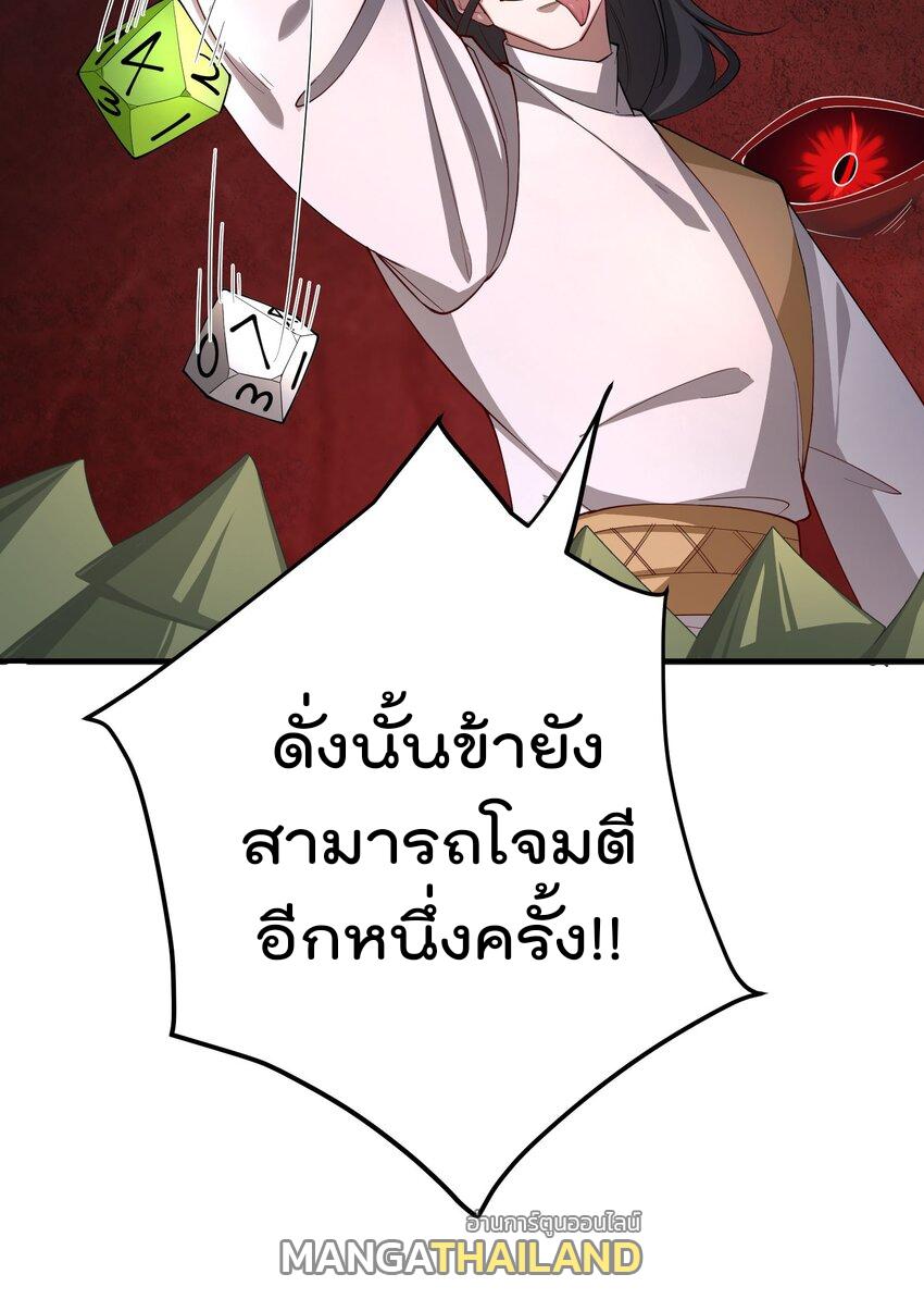 My Apprentice Is Actually the Empress ตอนที่ 58 แปลไทย รูปที่ 14