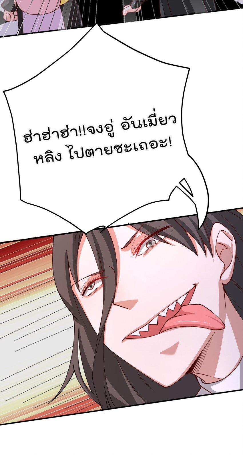 My Apprentice Is Actually the Empress ตอนที่ 58 แปลไทย รูปที่ 17