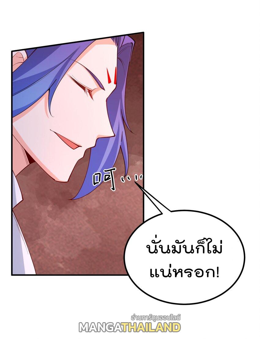 My Apprentice Is Actually the Empress ตอนที่ 58 แปลไทย รูปที่ 18