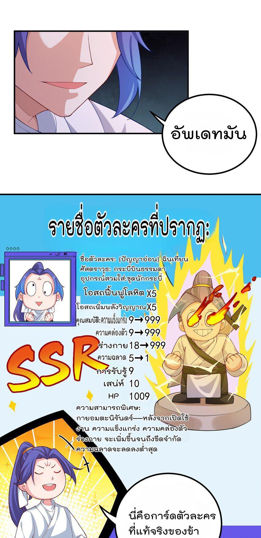 My Apprentice Is Actually the Empress ตอนที่ 58 แปลไทย รูปที่ 24