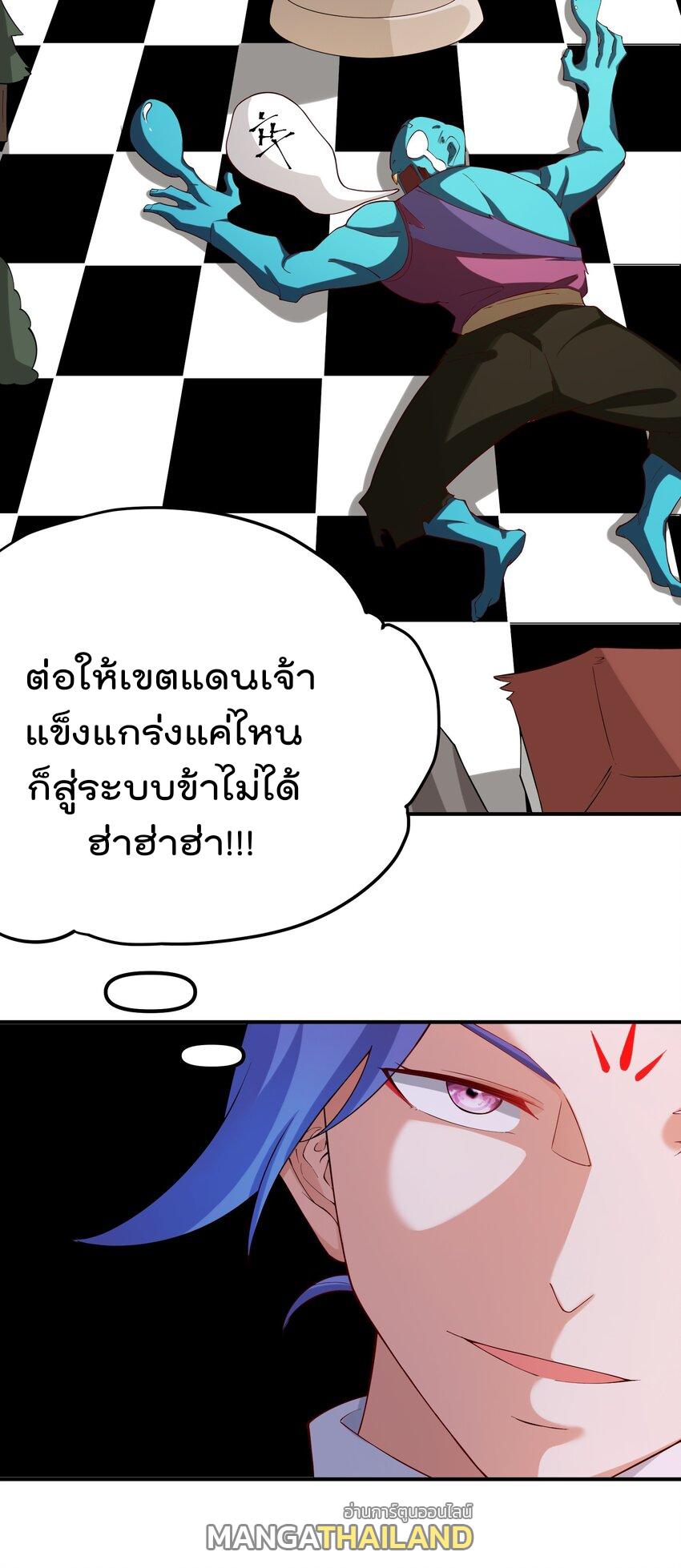 My Apprentice Is Actually the Empress ตอนที่ 58 แปลไทย รูปที่ 27