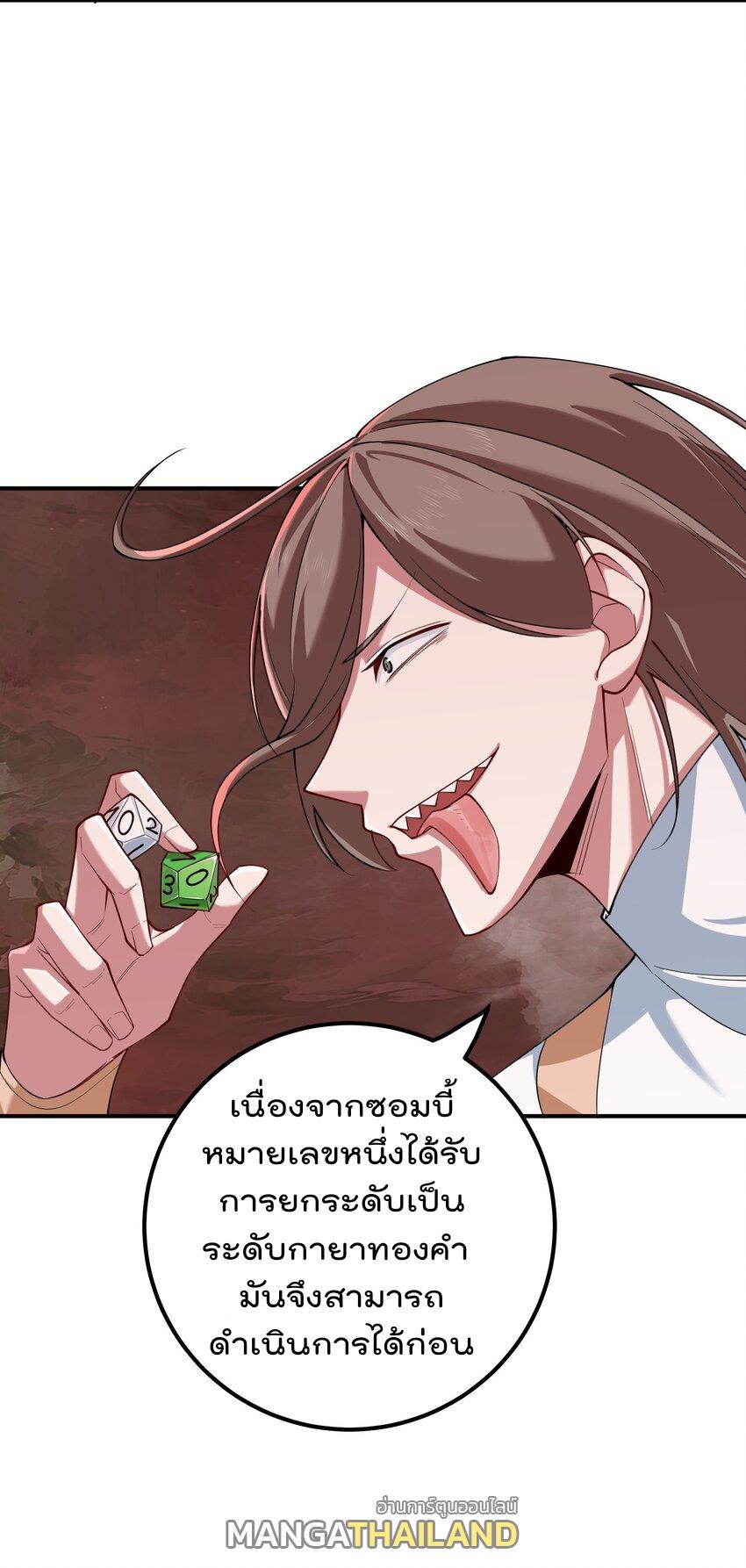 My Apprentice Is Actually the Empress ตอนที่ 58 แปลไทย รูปที่ 3