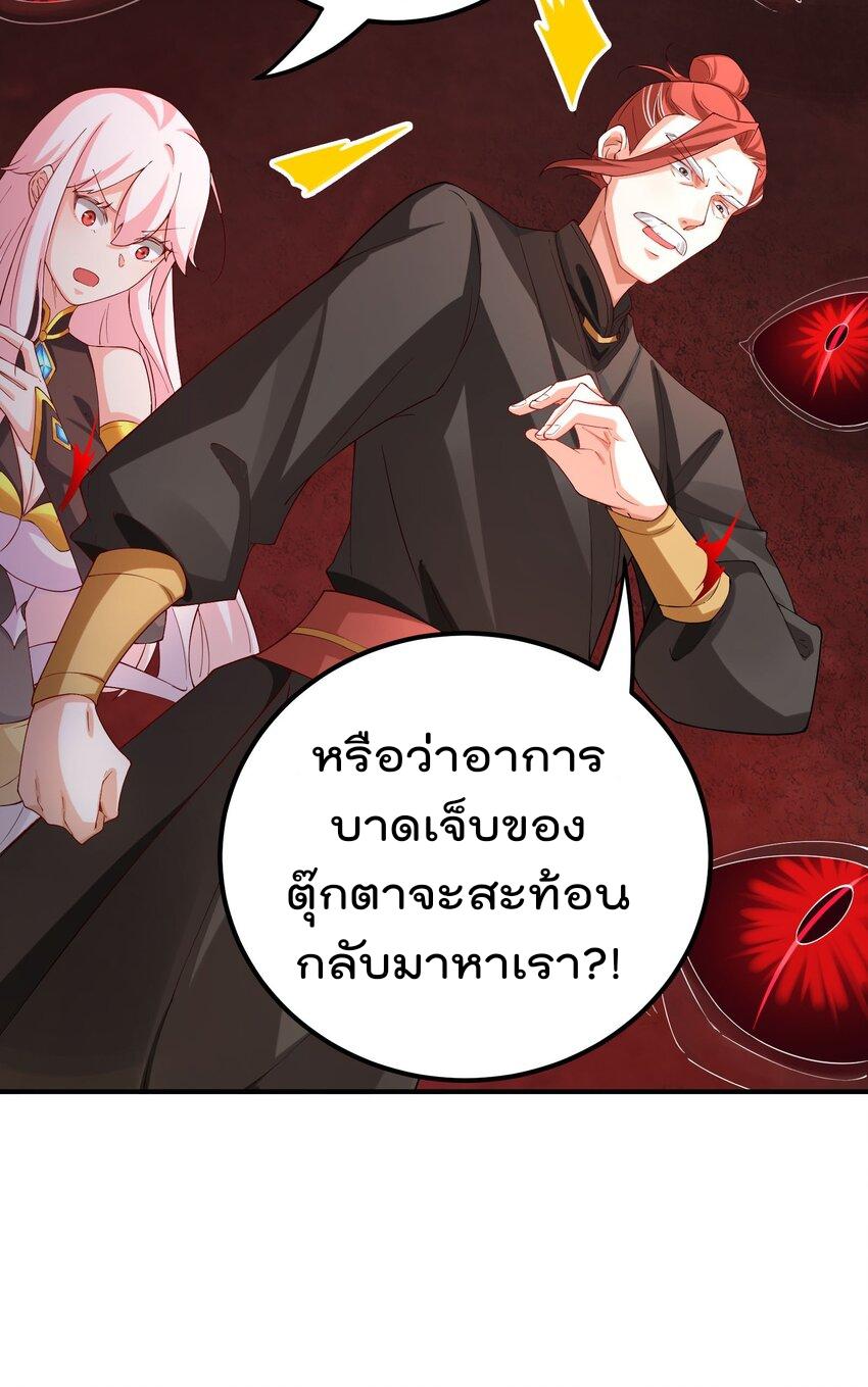 My Apprentice Is Actually the Empress ตอนที่ 58 แปลไทย รูปที่ 9