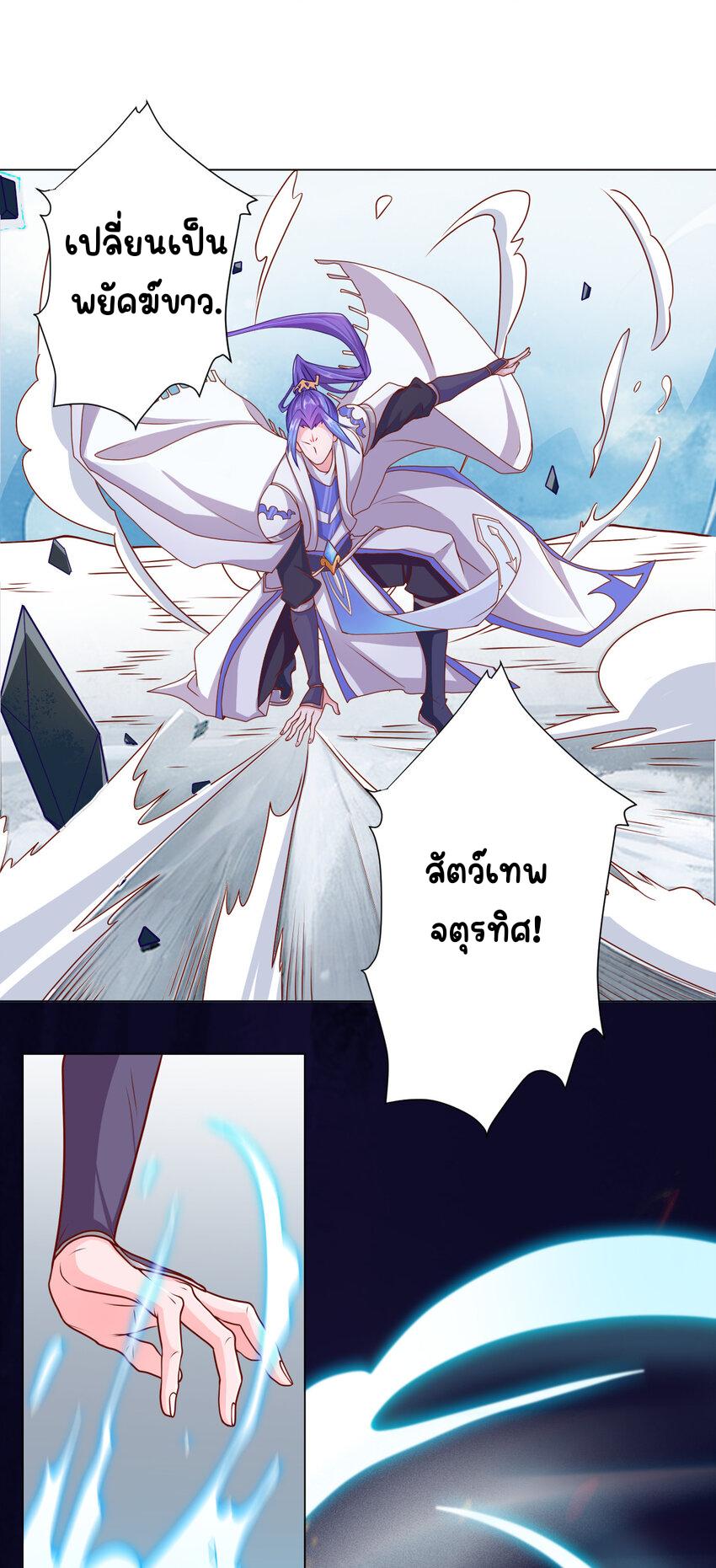 My Apprentice Is Actually the Empress ตอนที่ 6 แปลไทย รูปที่ 24