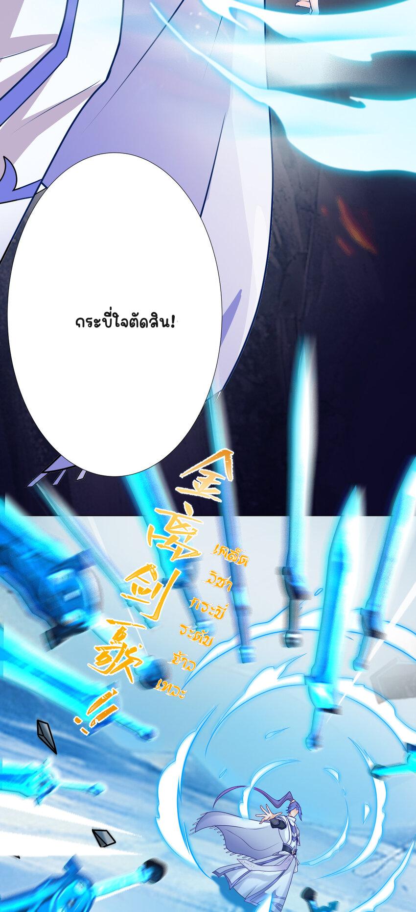 My Apprentice Is Actually the Empress ตอนที่ 6 แปลไทย รูปที่ 26