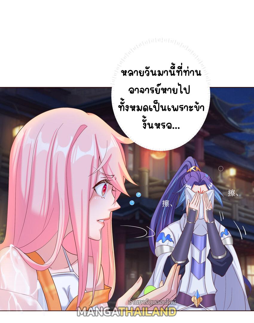 My Apprentice Is Actually the Empress ตอนที่ 6 แปลไทย รูปที่ 44