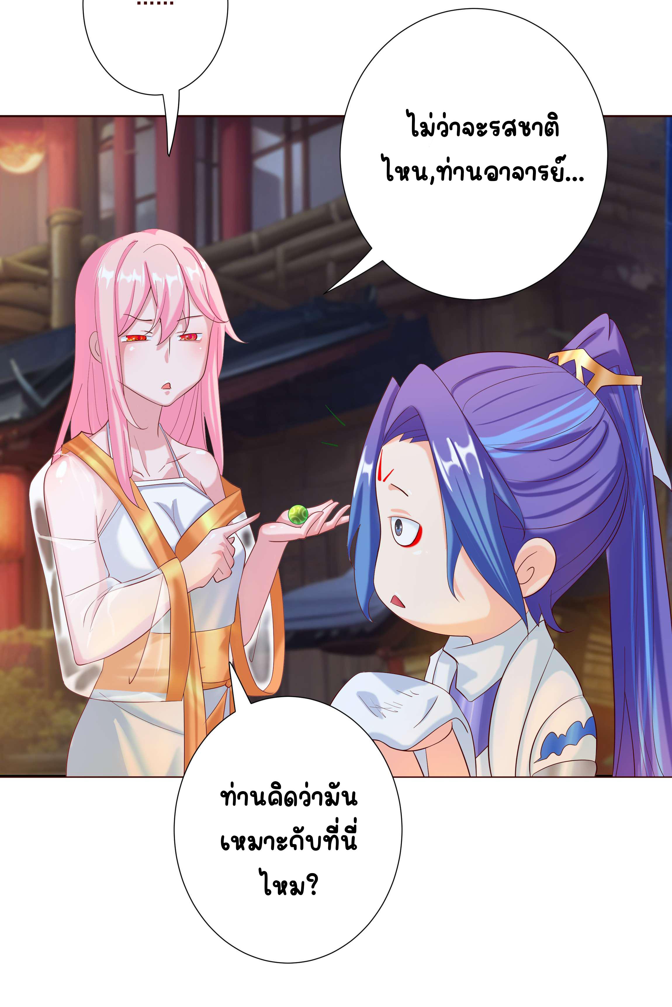 My Apprentice Is Actually the Empress ตอนที่ 6 แปลไทย รูปที่ 46