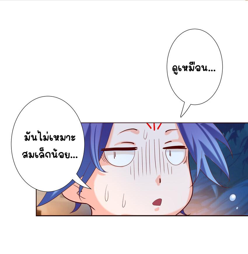 My Apprentice Is Actually the Empress ตอนที่ 6 แปลไทย รูปที่ 48