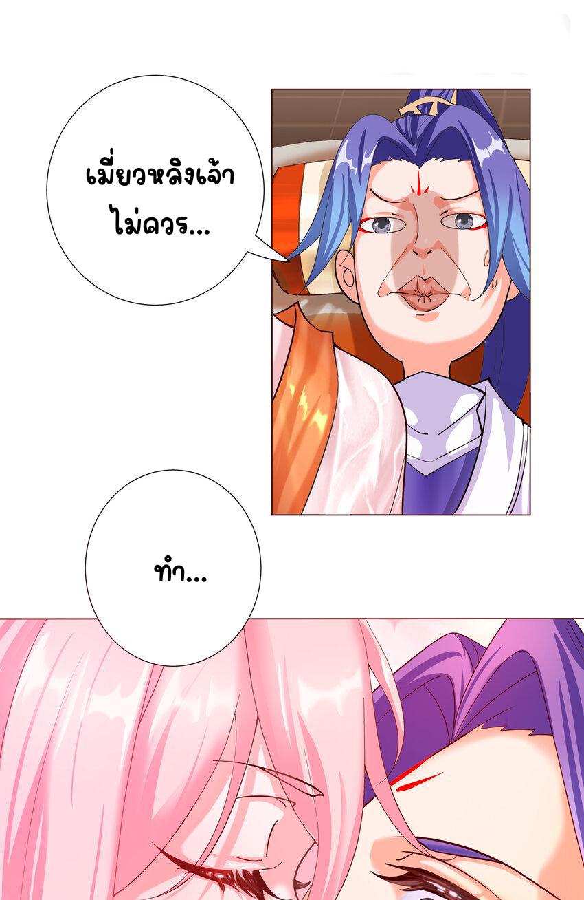 My Apprentice Is Actually the Empress ตอนที่ 6 แปลไทย รูปที่ 56