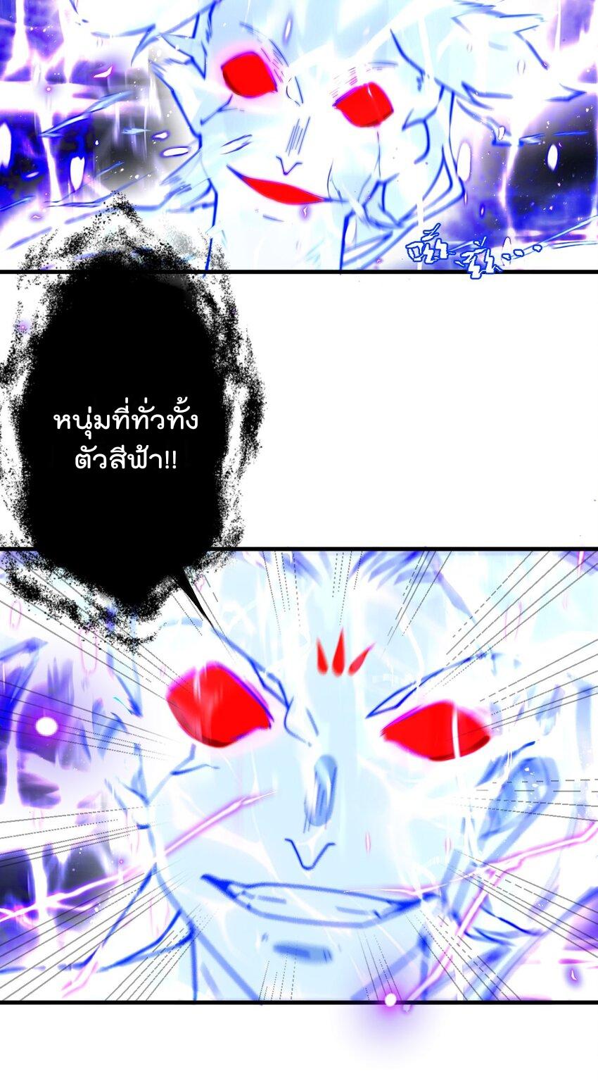 My Apprentice Is Actually the Empress ตอนที่ 64 แปลไทย รูปที่ 28