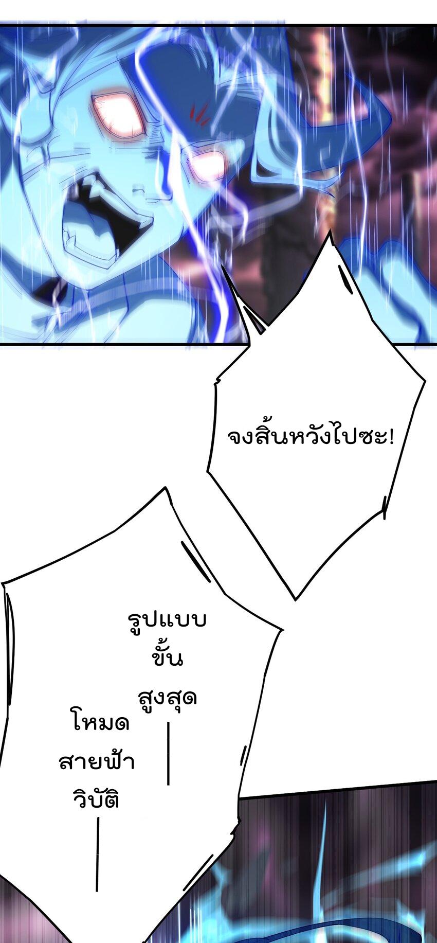 My Apprentice Is Actually the Empress ตอนที่ 65 แปลไทย รูปที่ 27