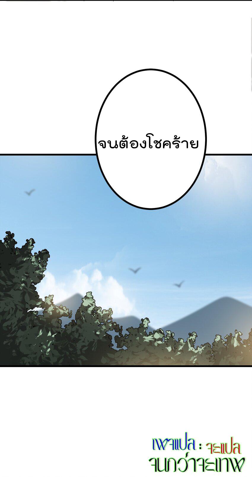 My Apprentice Is Actually the Empress ตอนที่ 66 แปลไทย รูปที่ 45