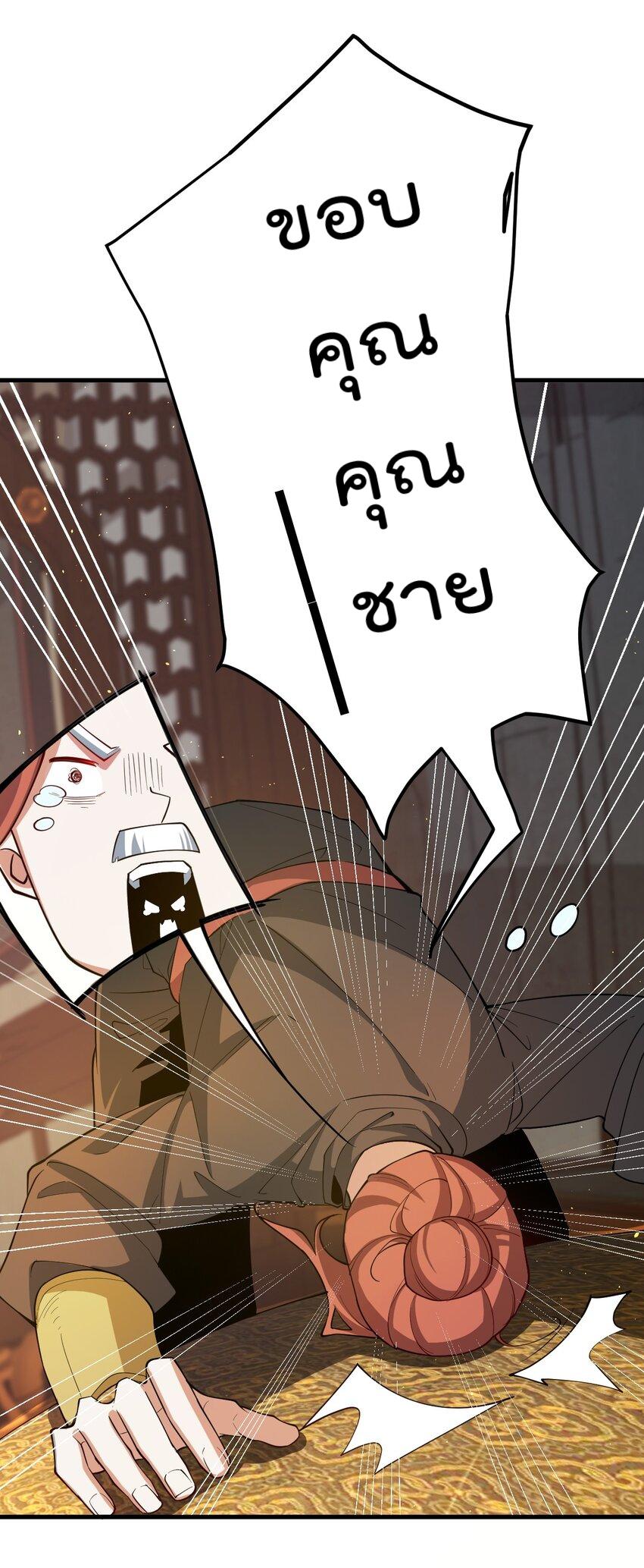 My Apprentice Is Actually the Empress ตอนที่ 67 แปลไทยแปลไทย รูปที่ 17