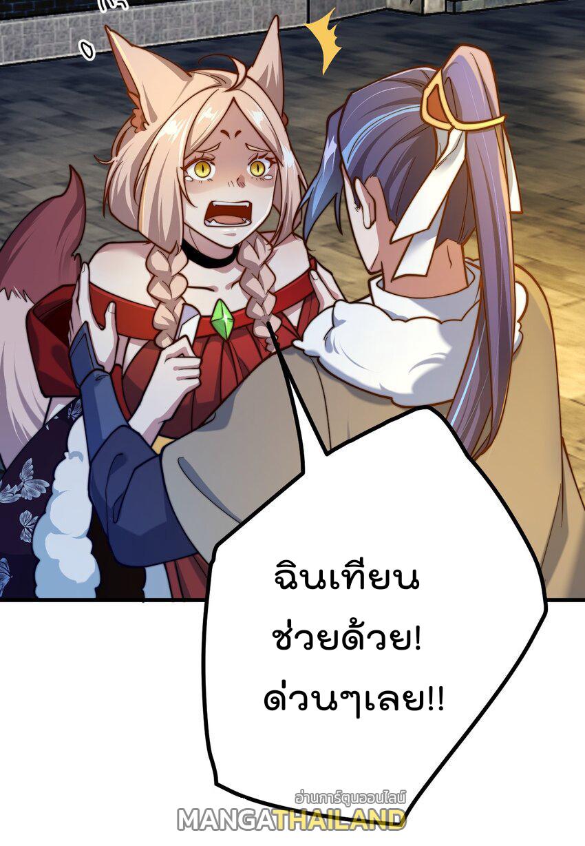 My Apprentice Is Actually the Empress ตอนที่ 68 แปลไทยแปลไทย รูปที่ 17