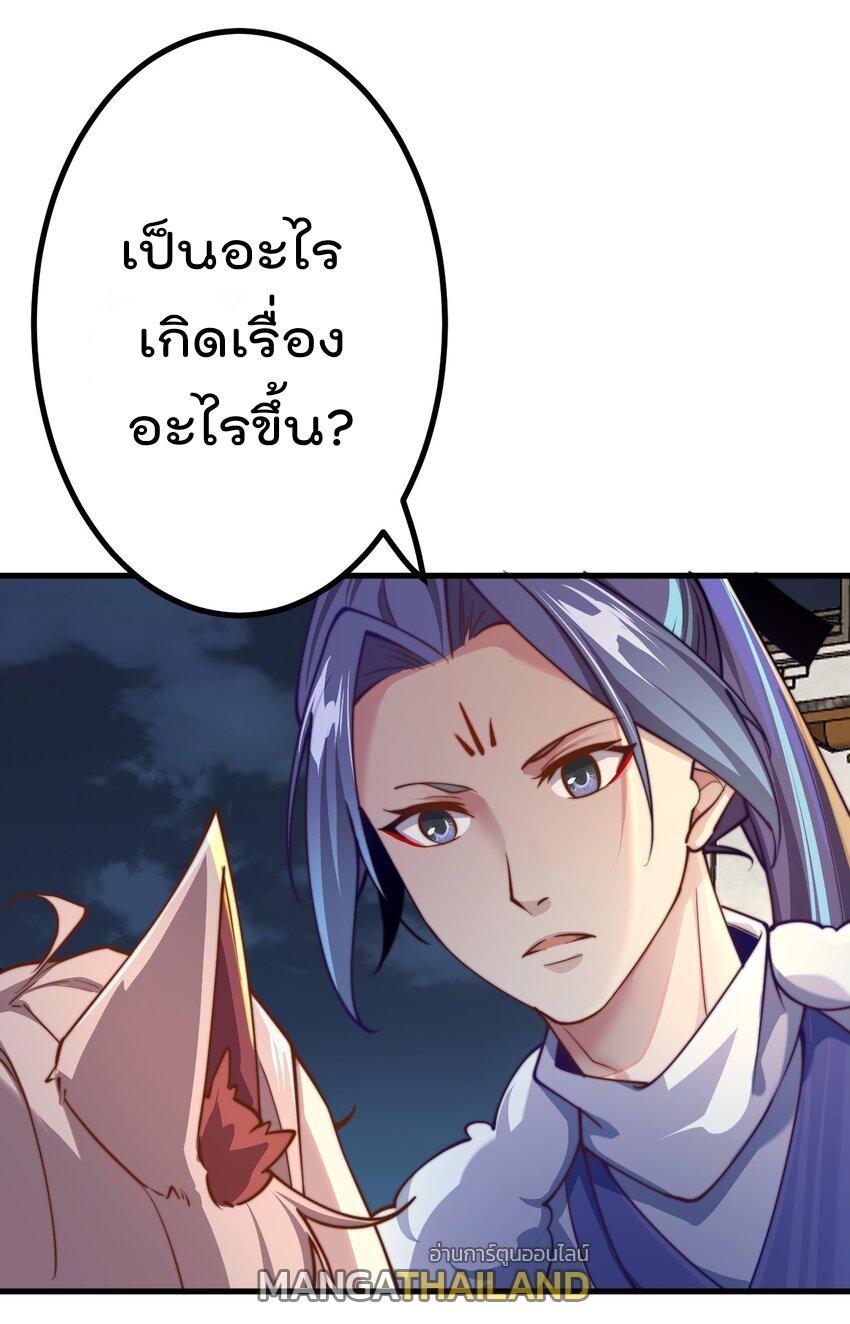 My Apprentice Is Actually the Empress ตอนที่ 68 แปลไทยแปลไทย รูปที่ 18