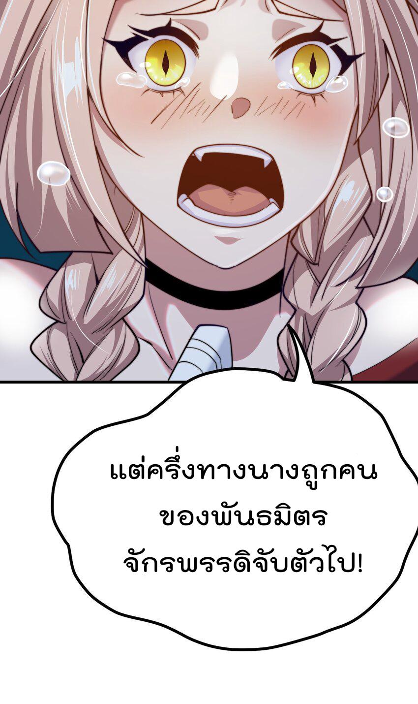 My Apprentice Is Actually the Empress ตอนที่ 68 แปลไทยแปลไทย รูปที่ 20