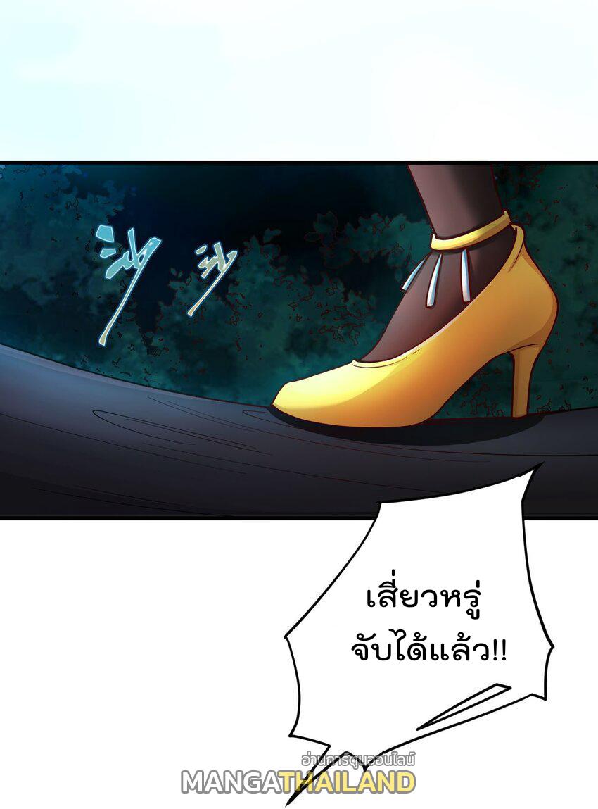 My Apprentice Is Actually the Empress ตอนที่ 68 แปลไทยแปลไทย รูปที่ 28