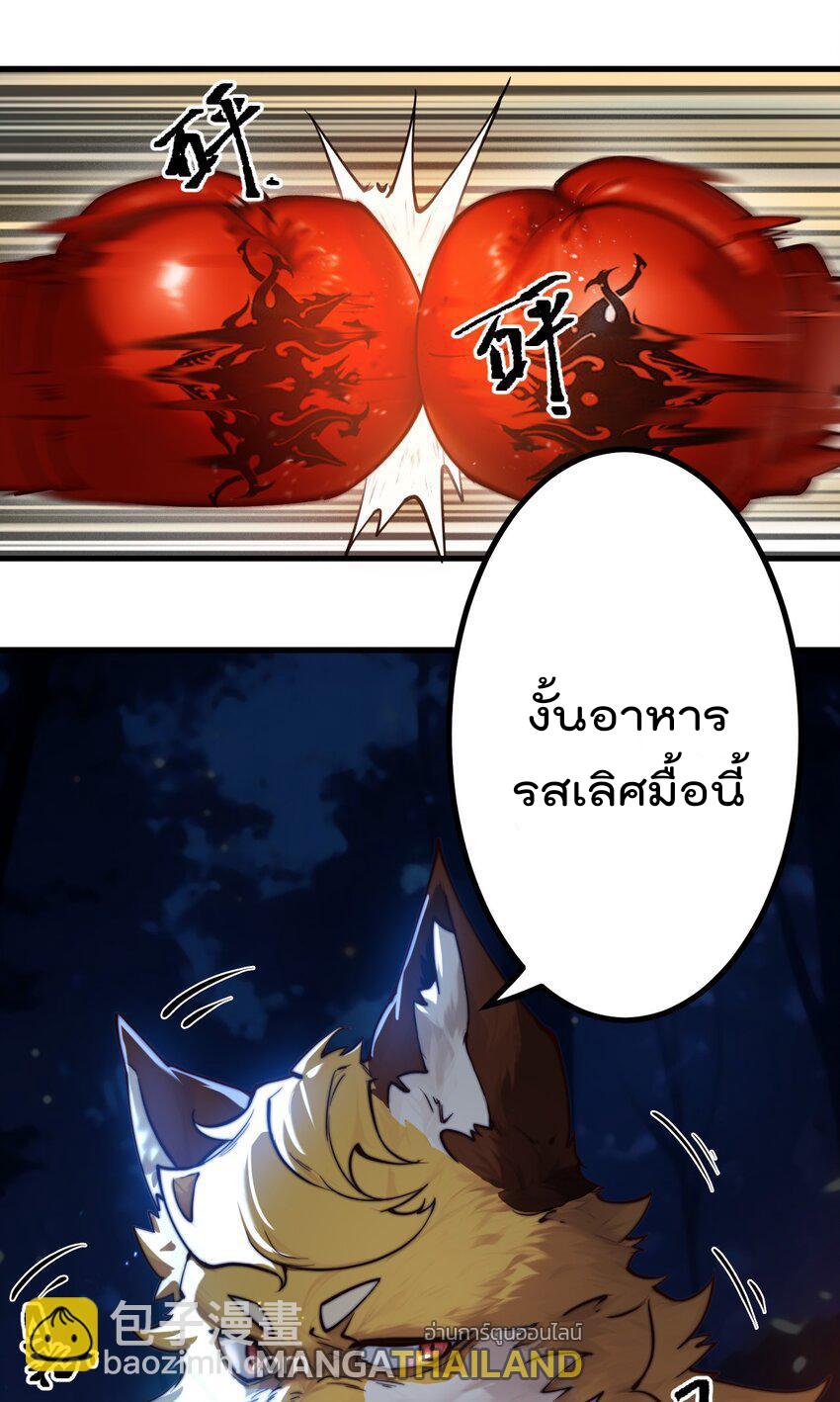 My Apprentice Is Actually the Empress ตอนที่ 68 แปลไทยแปลไทย รูปที่ 35