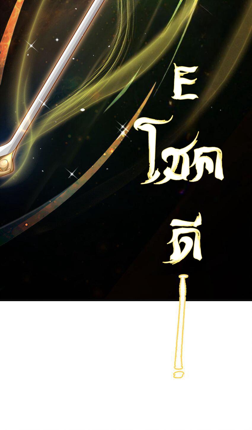 My Apprentice Is Actually the Empress ตอนที่ 68 แปลไทยแปลไทย รูปที่ 6