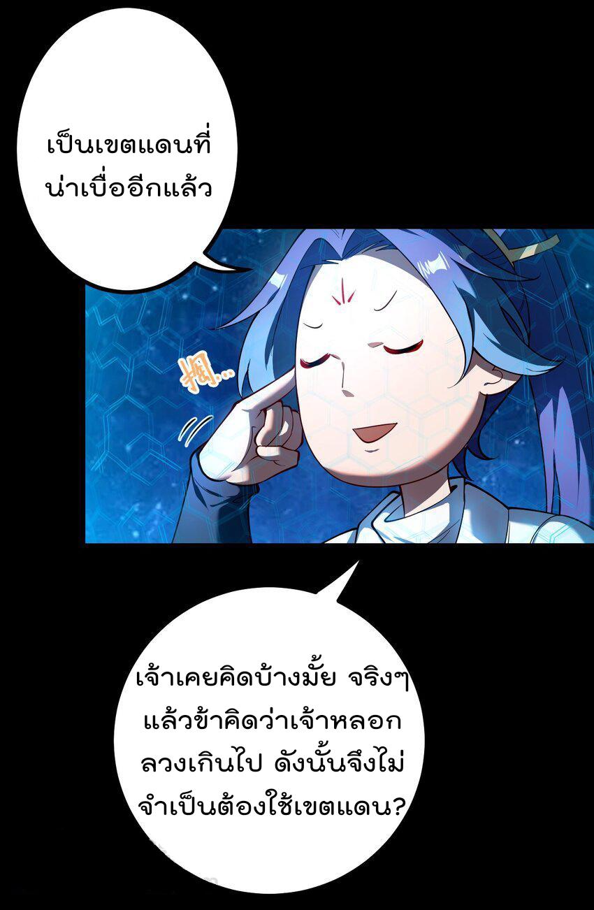 My Apprentice Is Actually the Empress ตอนที่ 69 แปลไทยแปลไทย รูปที่ 15