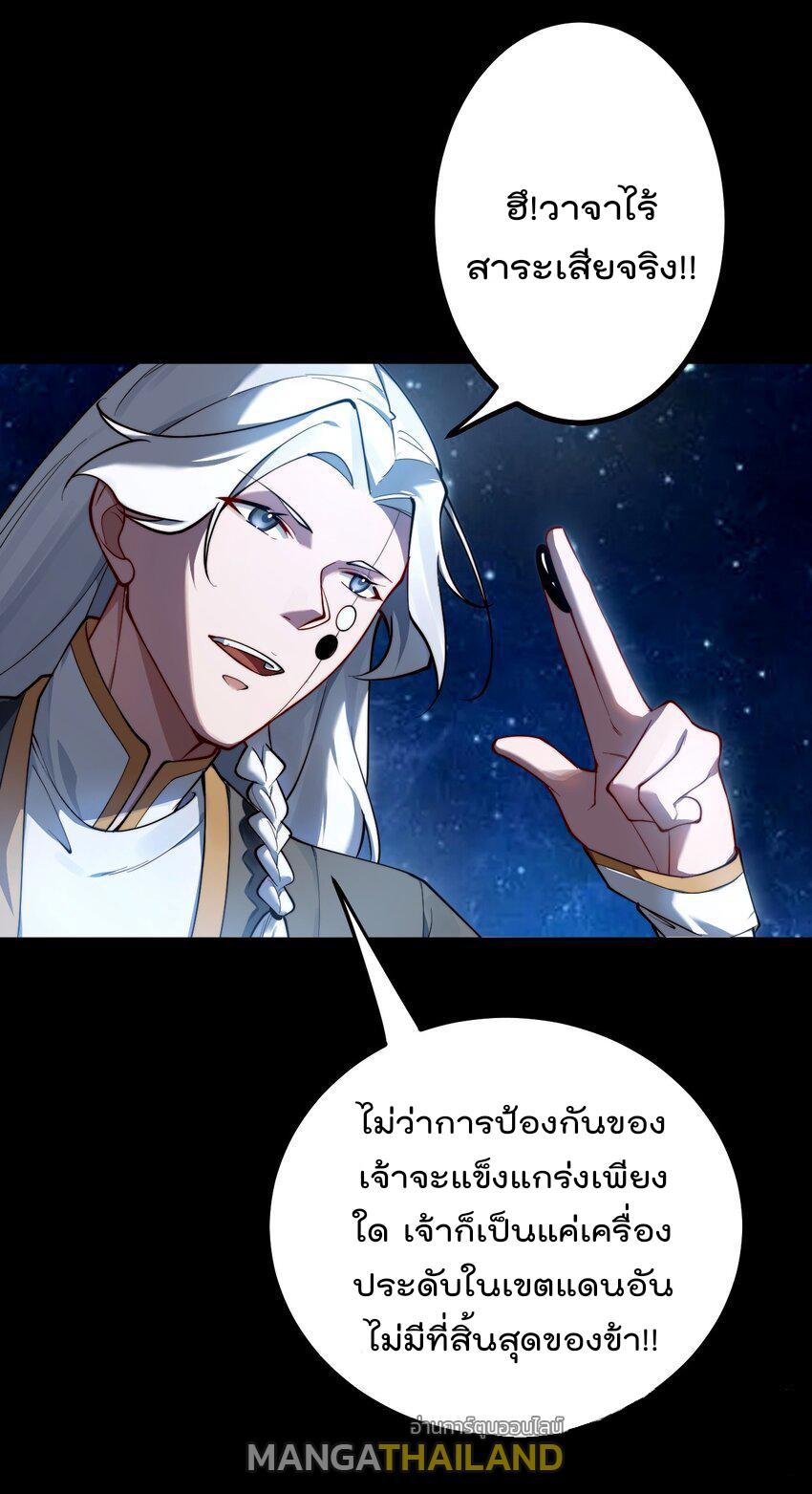 My Apprentice Is Actually the Empress ตอนที่ 69 แปลไทยแปลไทย รูปที่ 16