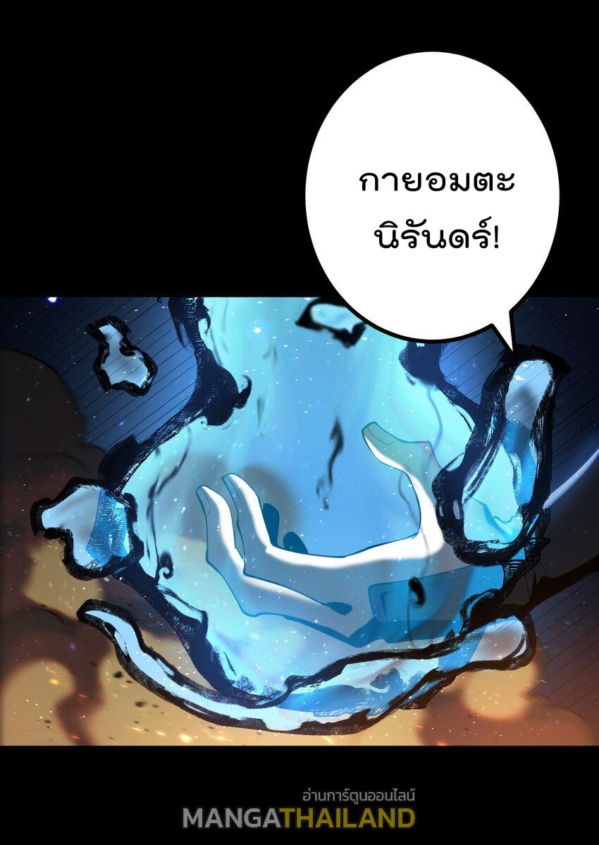 My Apprentice Is Actually the Empress ตอนที่ 69 แปลไทยแปลไทย รูปที่ 21