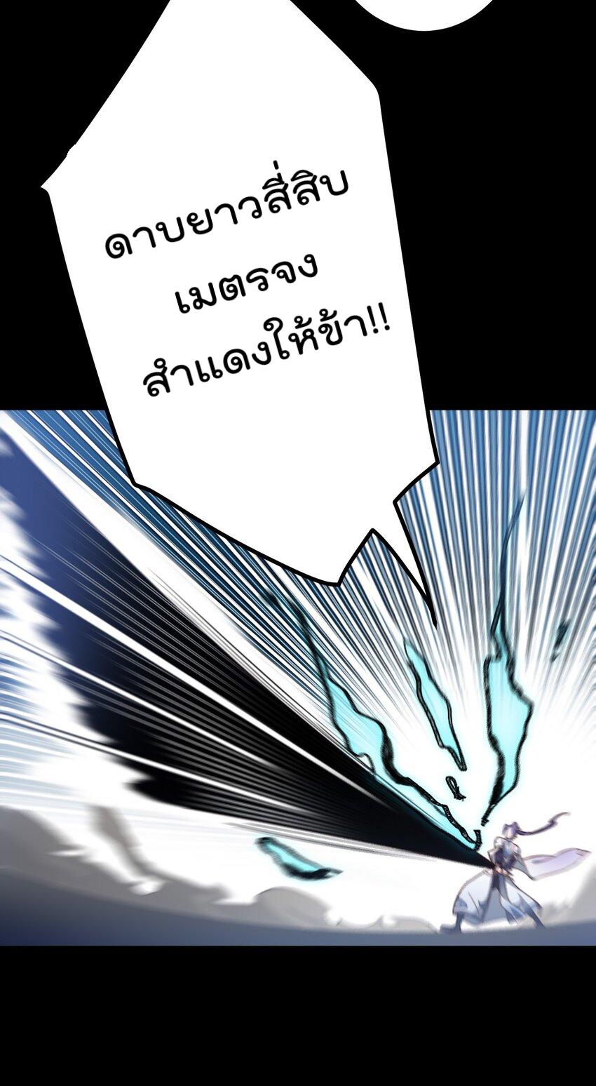 My Apprentice Is Actually the Empress ตอนที่ 69 แปลไทยแปลไทย รูปที่ 23