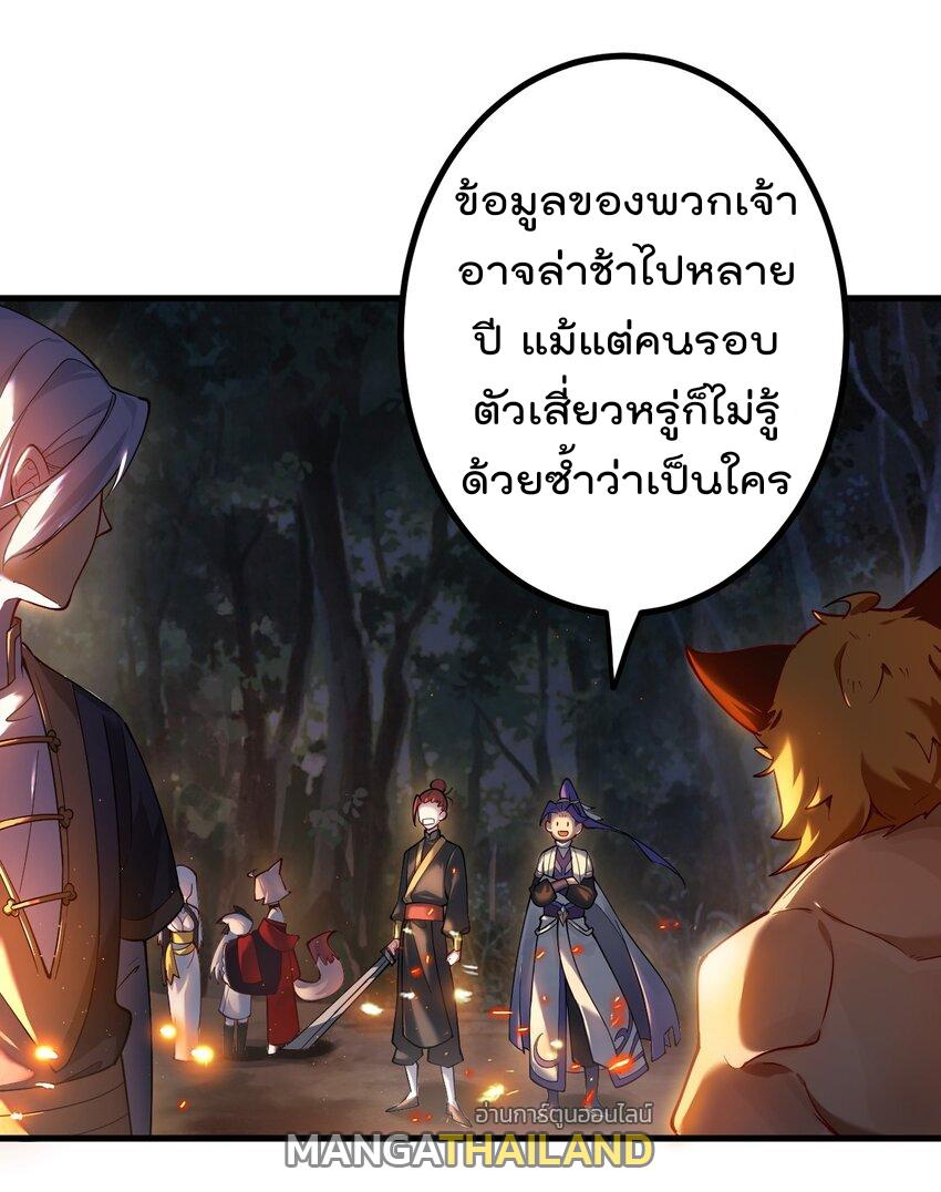 My Apprentice Is Actually the Empress ตอนที่ 69 แปลไทยแปลไทย รูปที่ 5