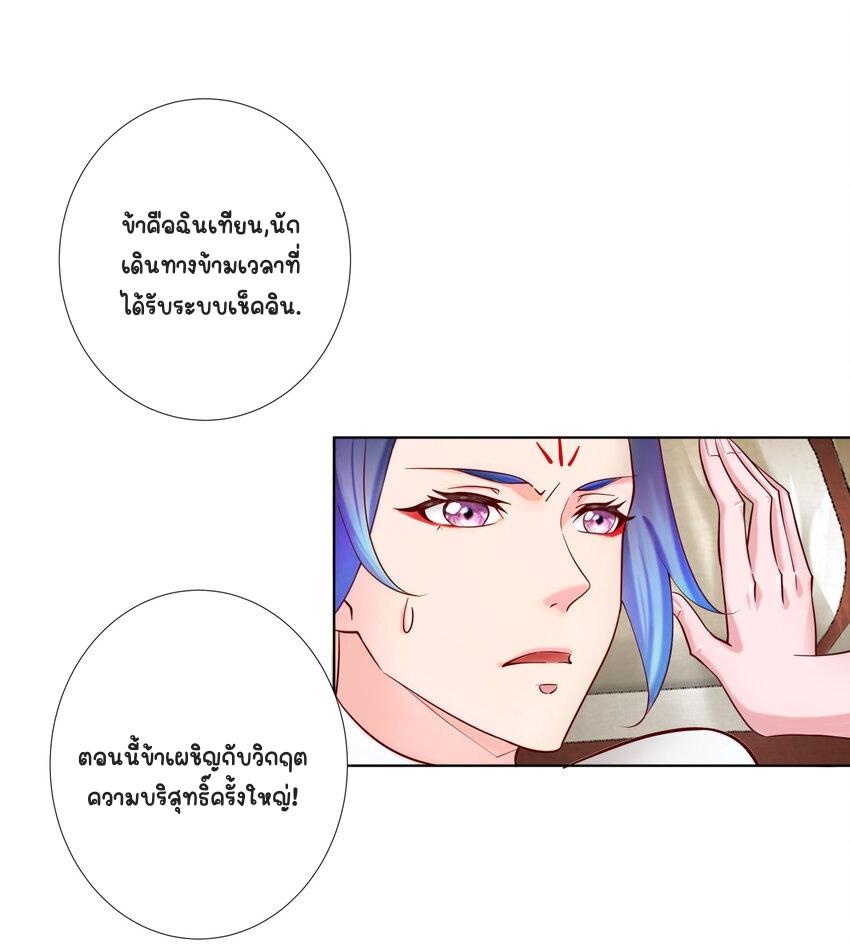 My Apprentice Is Actually the Empress ตอนที่ 7 แปลไทย รูปที่ 2