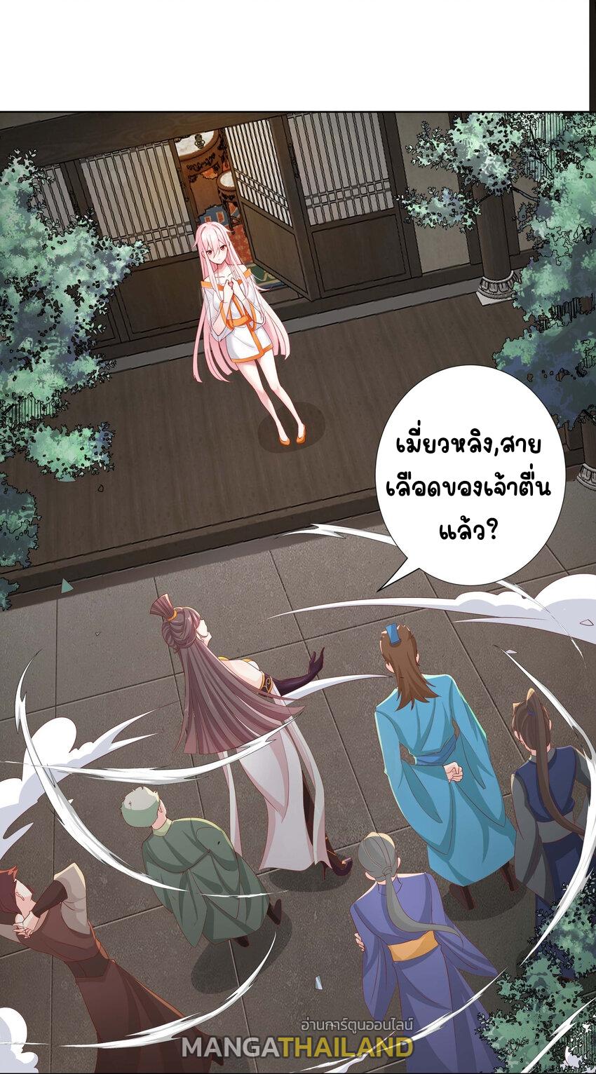 My Apprentice Is Actually the Empress ตอนที่ 7 แปลไทย รูปที่ 24