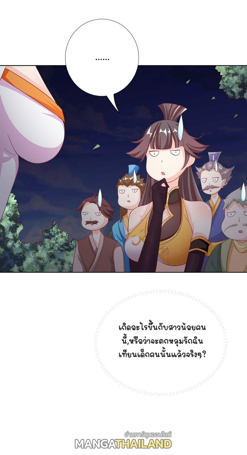 My Apprentice Is Actually the Empress ตอนที่ 7 แปลไทย รูปที่ 28