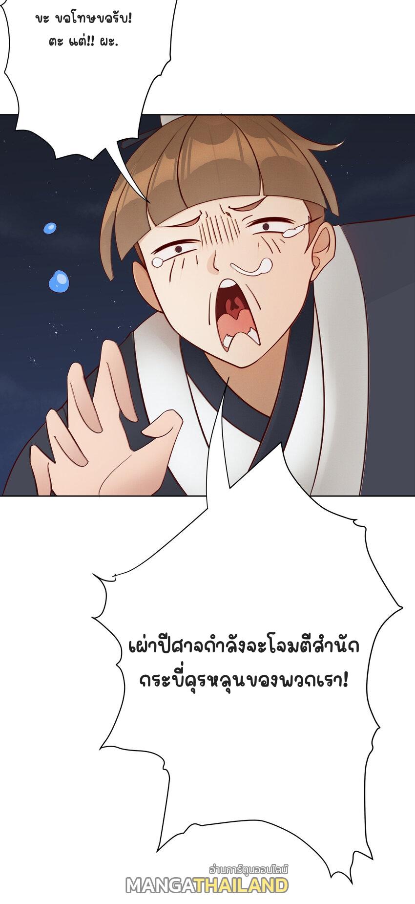 My Apprentice Is Actually the Empress ตอนที่ 7 แปลไทย รูปที่ 30