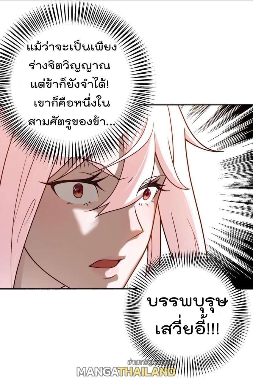 My Apprentice Is Actually the Empress ตอนที่ 72 แปลไทยแปลไทย รูปที่ 15