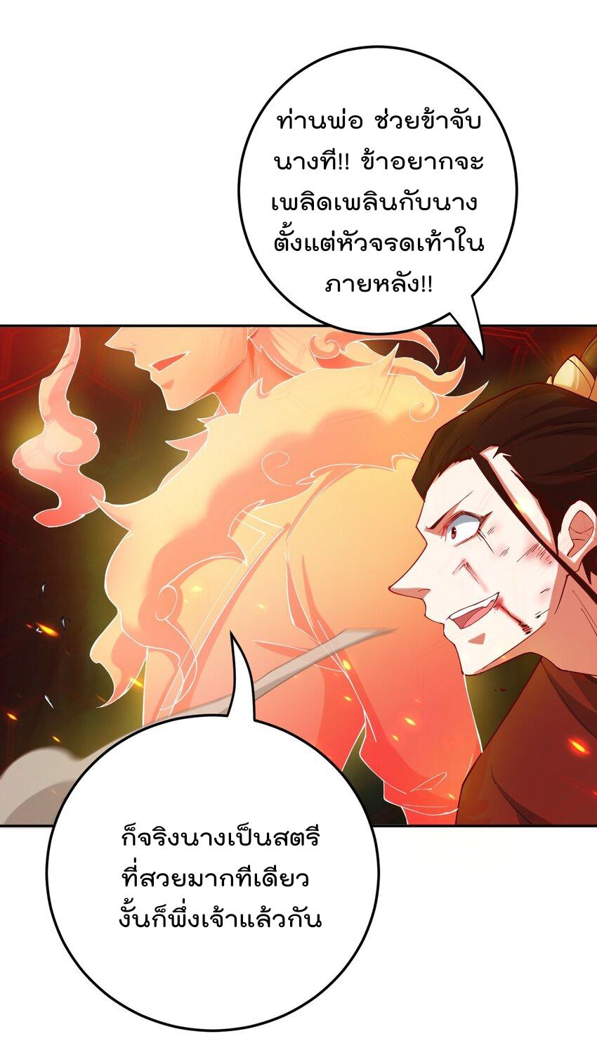 My Apprentice Is Actually the Empress ตอนที่ 72 แปลไทยแปลไทย รูปที่ 16