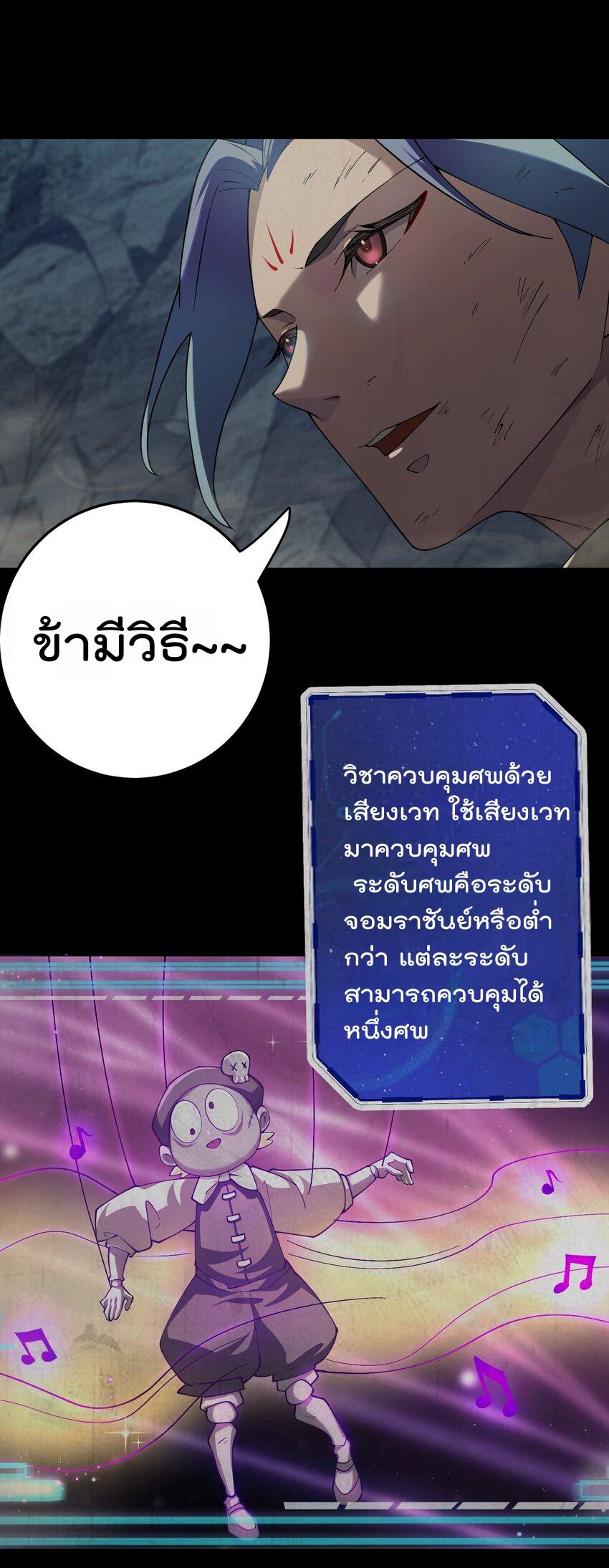 My Apprentice Is Actually the Empress ตอนที่ 72 แปลไทยแปลไทย รูปที่ 27