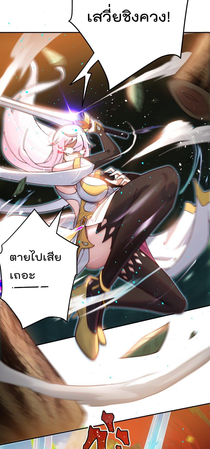 My Apprentice Is Actually the Empress ตอนที่ 72 แปลไทยแปลไทย รูปที่ 3