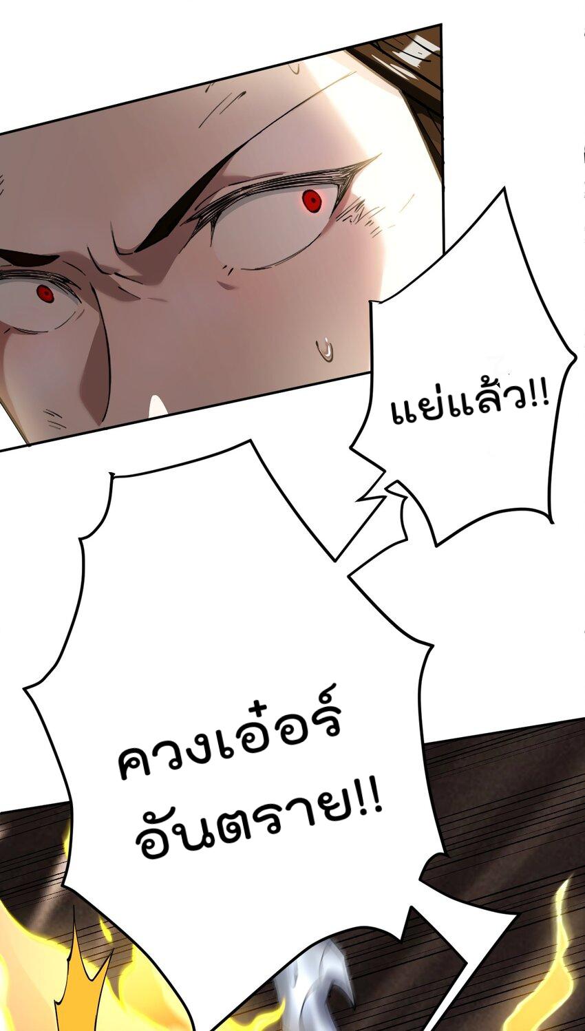 My Apprentice Is Actually the Empress ตอนที่ 72 แปลไทยแปลไทย รูปที่ 30