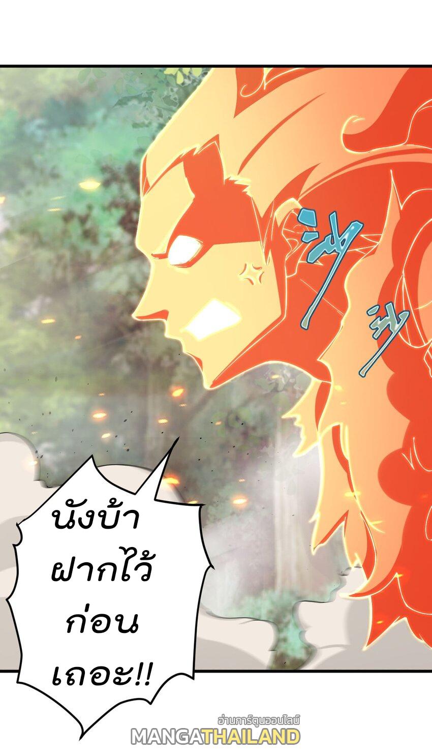 My Apprentice Is Actually the Empress ตอนที่ 73 แปลไทยแปลไทย รูปที่ 10