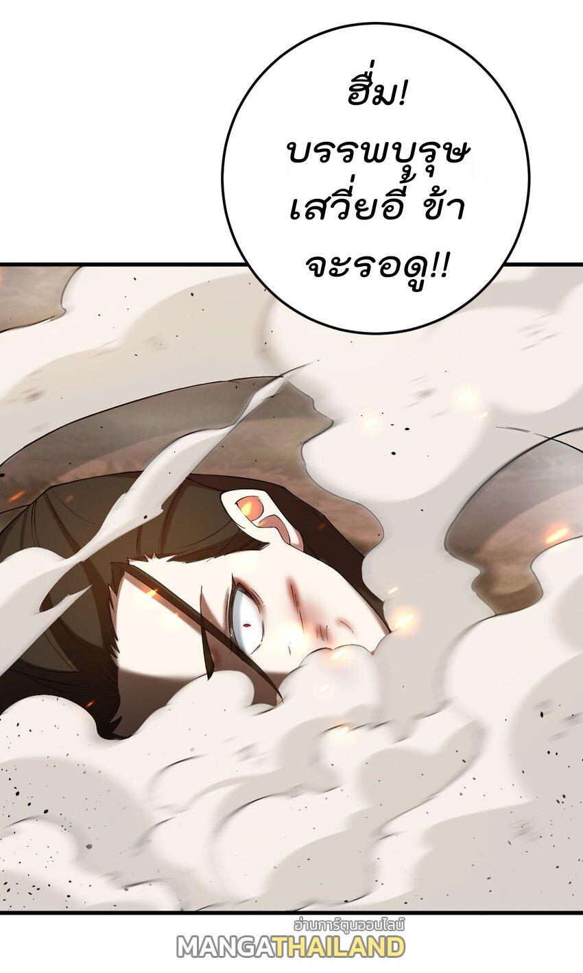 My Apprentice Is Actually the Empress ตอนที่ 73 แปลไทยแปลไทย รูปที่ 11