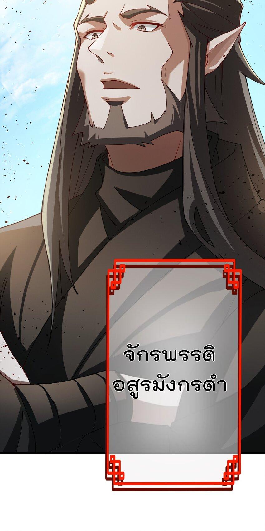 My Apprentice Is Actually the Empress ตอนที่ 73 แปลไทยแปลไทย รูปที่ 18