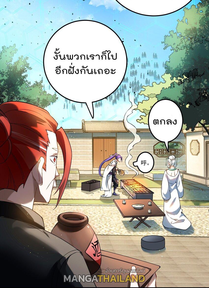 My Apprentice Is Actually the Empress ตอนที่ 73 แปลไทยแปลไทย รูปที่ 21